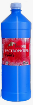 646растворитель
